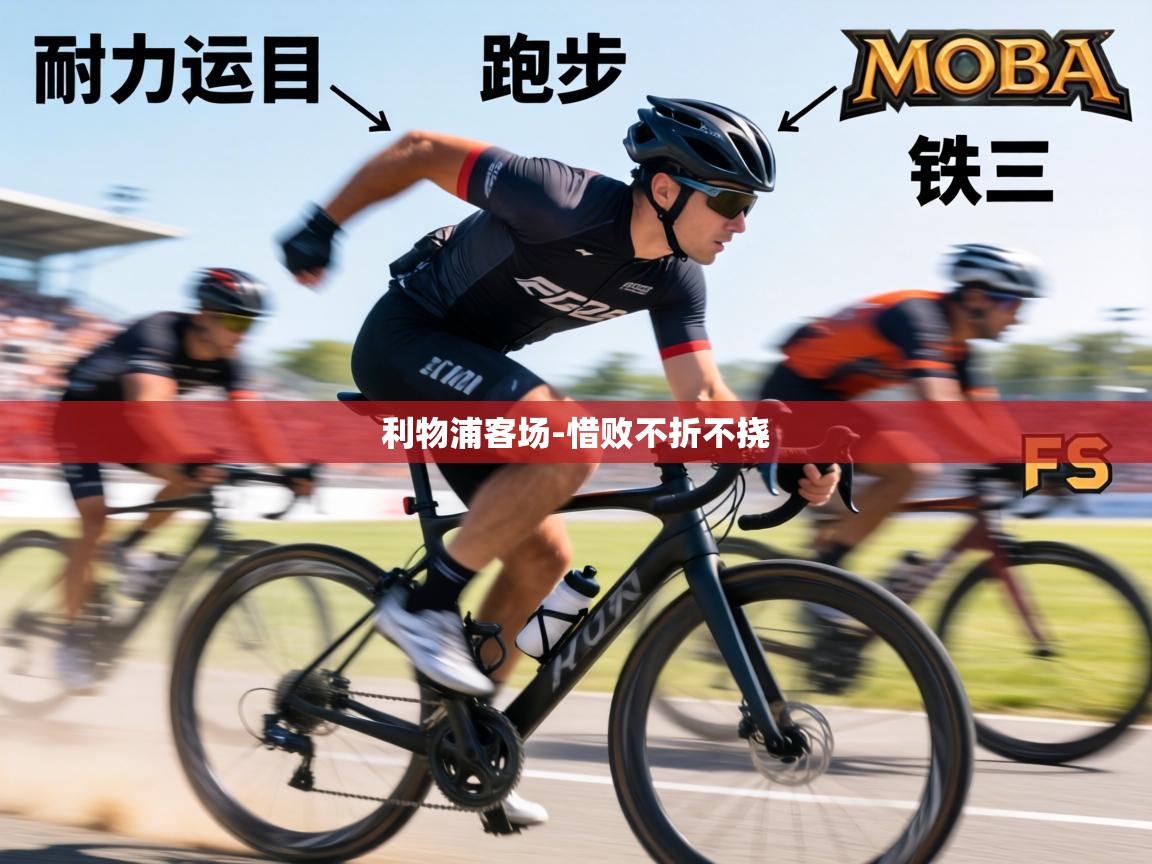 利物浦客场-惜败不折不挠  第1张